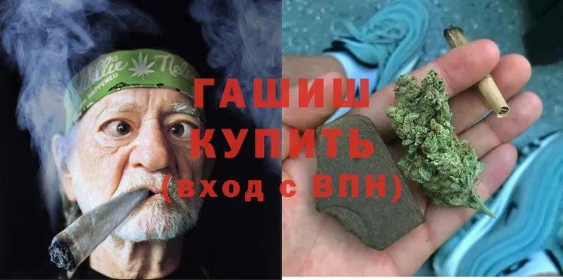 ГАШ Cannabis  где можно купить наркотик  Барыш 